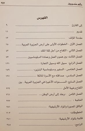 14854-السفير نذير تيورياقولوف الدبلوماسي والسياسي والمواطن/طائر منصوروف