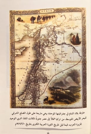 19171-بلاد الشام في ظل انهيار الحكم العثماني بين الاستعمار والاستقلال 2/1  امين سعيد