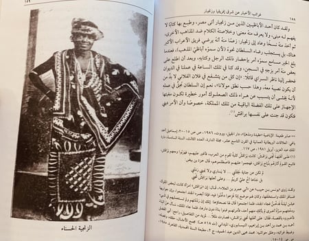 16276-غرائب الاخبار عن شرق افريقيا وزنجبار/توفيق مخائيل