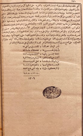 969-الخطط التوفيقية الجديدة لمصر القاهرة ومدنها وبلادها القديمة والشهيرة 5/1 علي مبارك