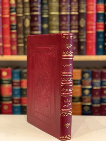 N-الاقتضاب في شرح ادب الكتاب/البطليوسي