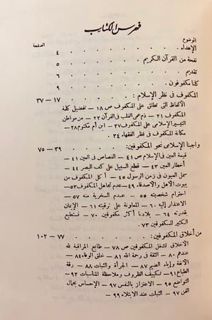 316-في عالم المكفوفين2/1