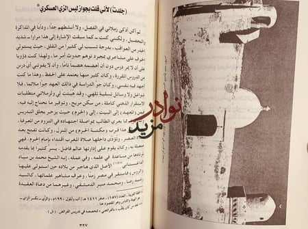 من سوانح الذكريات 2/1 حمد الجاسر