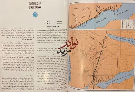 اطلس تاريخ الاسلام/حسين مؤنس