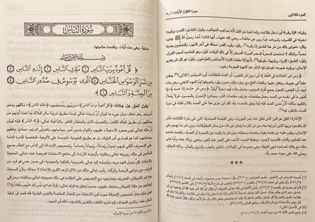 6888-البحر المديد في تفسير القران المجيد6/1 /ابن عجيبة