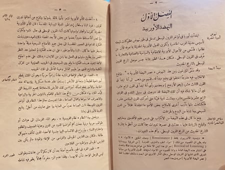 14668-تاريخ اوربا الحديث واثار حضارتها 2/1 مجلد واحد /عمر الاسكندري