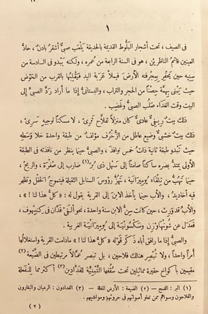 192-بسمارك /اميل لودفيج / عادل زعيتر   ونيتشه/عبدالرحمن بدوي