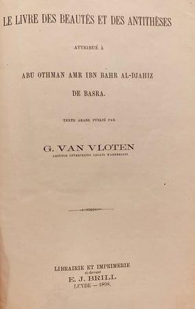 N49-المحاسن والاضداد /الجاحظ