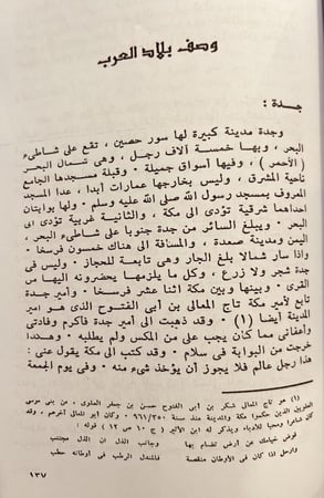 20355-سفر نامة/ناصر خسرو