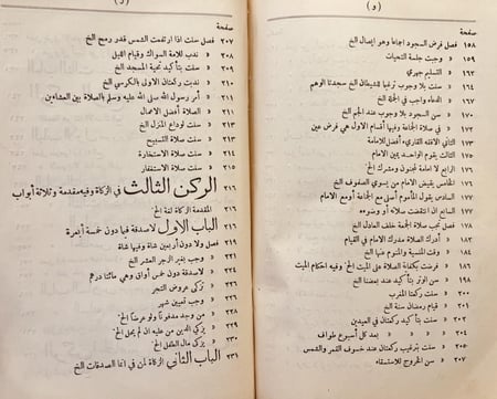 21288-الذهب الخالص المنوه بالعلم القالص/محمد يوسف المغبش
