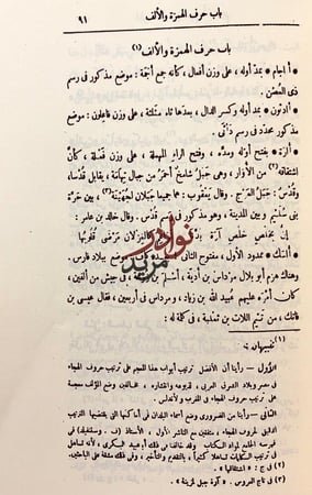 معجم ما استعجم من اسماء البلاد والمواضع 4/1مجلدين
