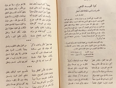 6332-وحي الفؤاد/فؤاد شاكر