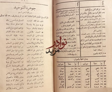 ديوان ابن مشرف النونية القحطانية والميمية لابن القيم ومنظومة الاداب لابن عبدالقوي