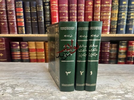 من شيم الملك عبدالعزيز3/1 /فهد المارك