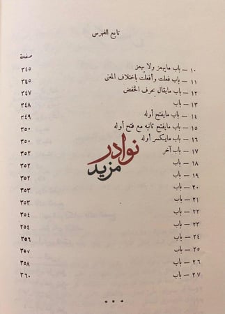ستة كتب في اللغة/الملاحن/تهذيب الالفاظ/سهم الالحاظ في وهم الالفاظ/فائت الفصيح/تمام فصيح الكلام/فحولة الشعراء