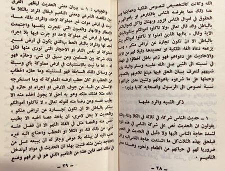 10683-نقد الاشتراكية 3/1