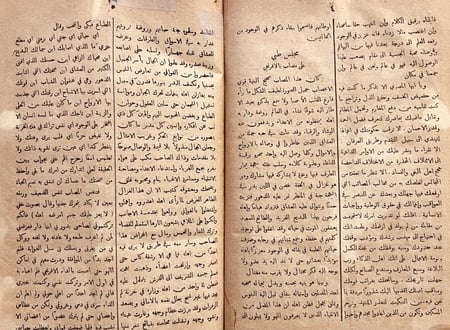 19669-التنكيت والتبكيت صحيفة وطنية اسبوعية ادبية هزلية من العدد ١-١٨