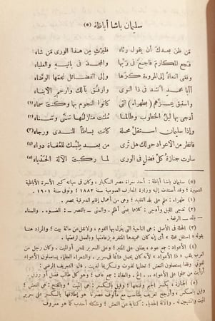 18739-الشوقيات 3/1مجلد واحد/ احمد شوقي