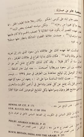 15649-العلاقات بين نجد والكويت ١٩٠١-١٩٢٢
