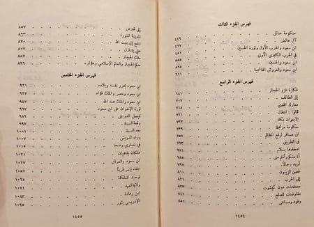 20182-صقر الجزيرة 7/1 احمد عبدالغفور عطار
