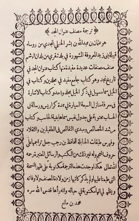 319-ابن رشد والرشدية تجليد هامش