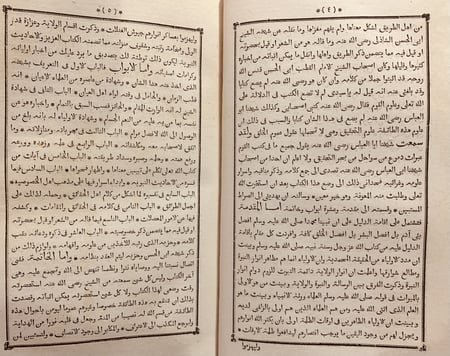 14661-لطائف المنن في مناقب ابي العباس الانصاري وشيخه ابي الحسن الشاذلي/احمد ابن عطاء الله