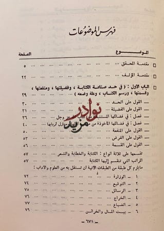 مواد البيان