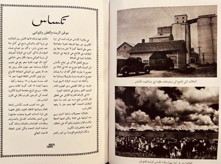 22820-اميركا تكرم العروبة سياحة الامير سعود الى الولايات المتحدة الامريكية