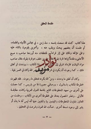 مواد البيان