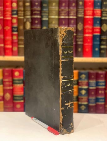 14587-شجرة الزيتون تاريخها زراعتها امراضها صناعاتها/علي نصوح الطاهر