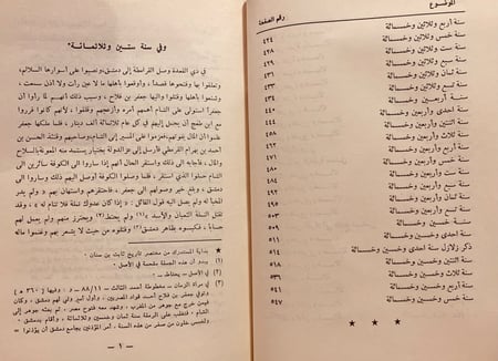 7040-تاريخ دمشق/ابن القلانسي