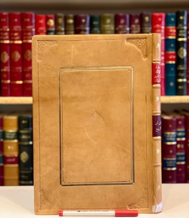 839-سلوة المالك في تدبير الممالك/ابن ابي الربيع