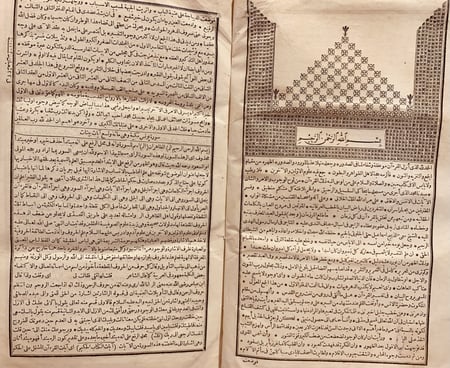 13657-تفسير القران المسمى روح البيان 4/1-اسماعيل حقي