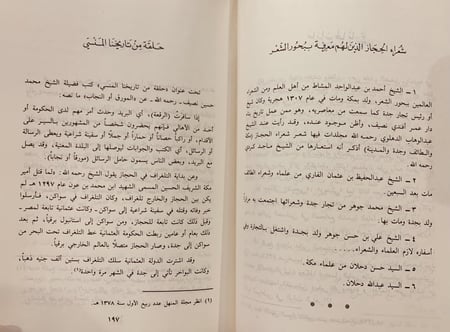 14509-محمد نصيف حياته واثاره/محمد احمد