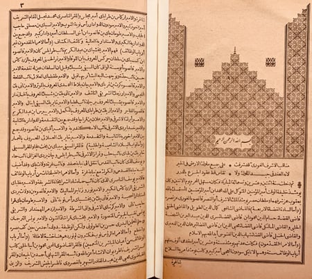 N70- تاريخ مصر او بدائع الزهور في وقائع الدهور3/1/ابن اياس