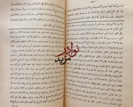 تحفة الطلاب لشرح رسالة الاداب في علم ادب البحث والمناظرة/سليم البشرى