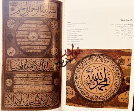 دليل متحف دار الكتب المصرية Guidebook Museum of the National liblibrary of Egypt