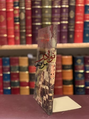 عطر نسيم الصبا /احمد الكوكباني