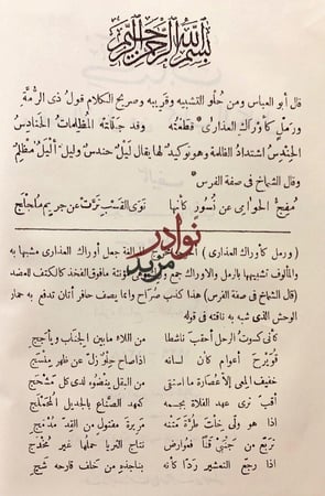 رغبة الامل من كتاب الكامل8/1ا اربع مجلدات