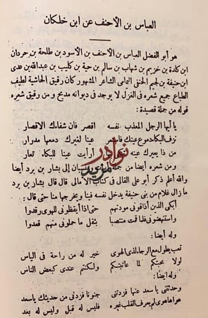 كامل كيلاني في مراة التاريخ اصل