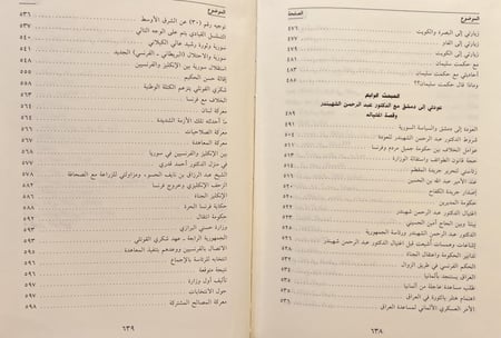 19171-بلاد الشام في ظل انهيار الحكم العثماني بين الاستعمار والاستقلال 2/1  امين سعيد