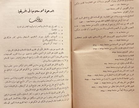 20991-حاضر العالم الاسلامي 4/1 لوثروب ستودارد / شكيب ارسلان