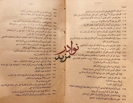 البروق النجدية في اكتساح الظلمات الدجوية /عبدالله القصيمي