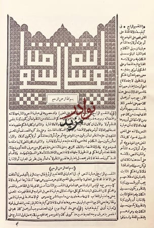 شرح التوضيح على التنقيح3/1مجلدين
