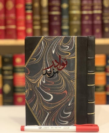 كتاب نوته مفكرة تجليد اركان