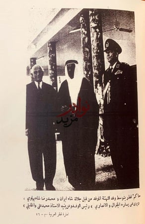 امارة قطر العربية بين الماضي والحاضر -محمد الشيباني