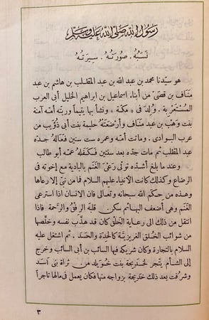 5803- مئة حديث وحديث لـ محمود خاطر