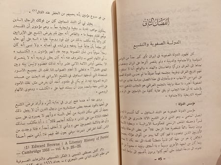 N-لمحات اجتماعية من تاريخ العراق الحديث 8/1-علي الوردي