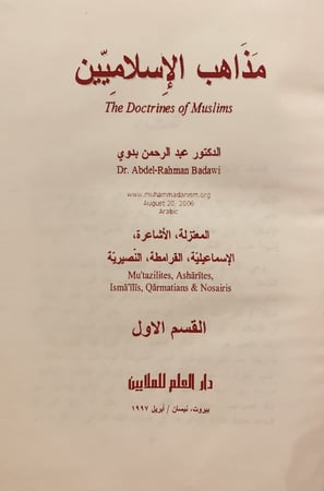 146-مذاهب الاسلاميين 3/1 -مع الدروز /قواعد عقائد ال محمد الاسماعيلية/عبدالرحمن بدوي ومحمد الديلمي