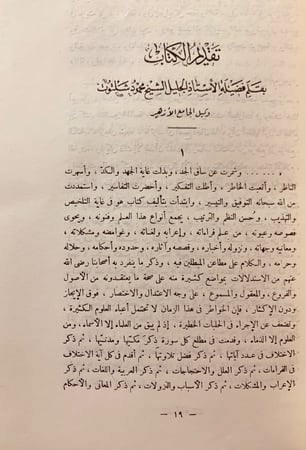 22268/مجمع البيان لعلوم القران تجليد اركان 10/1 لـ السعيد الطبرسي